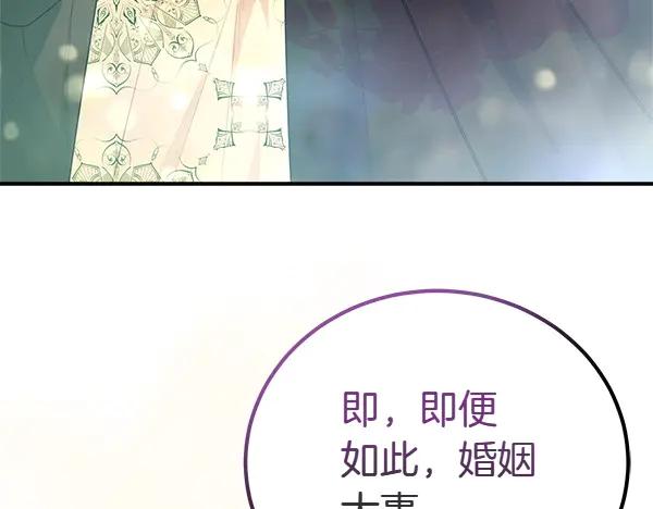 双胞胎姐姐的罢工宣言 第47话 突生事端 第104页