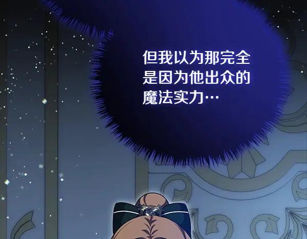 双胞胎姐姐的罢工宣言 第47话 突生事端 第251页