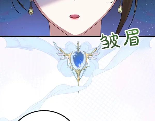 双胞胎姐姐的罢工宣言 第47话 突生事端 第186页