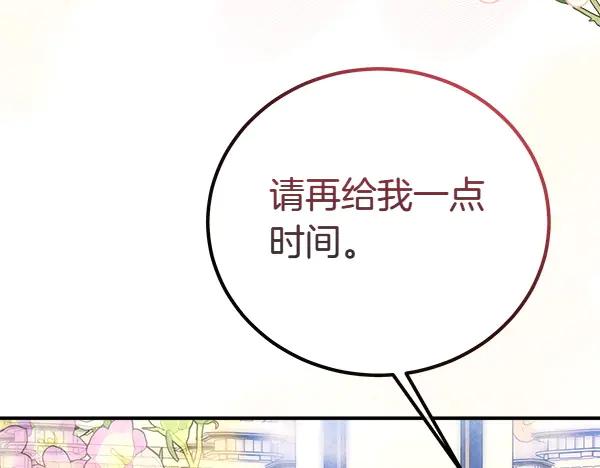 双胞胎姐姐的罢工宣言 第47话 突生事端 第108页