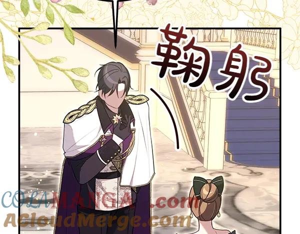 双胞胎姐姐的罢工宣言 第47话 突生事端 第9页