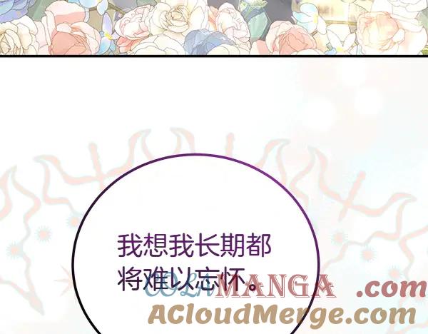 双胞胎姐姐的罢工宣言 第47话 突生事端 第41页