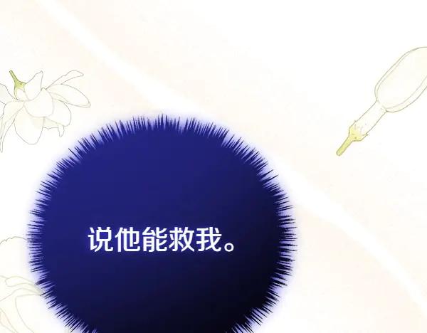 双胞胎姐姐的罢工宣言 第47话 突生事端 第12页