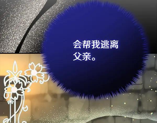 双胞胎姐姐的罢工宣言 第47话 突生事端 第16页