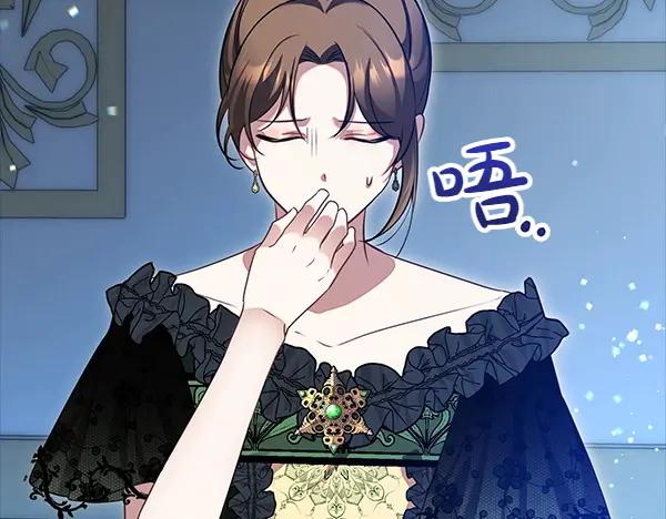 双胞胎姐姐的罢工宣言 第47话 突生事端 第252页