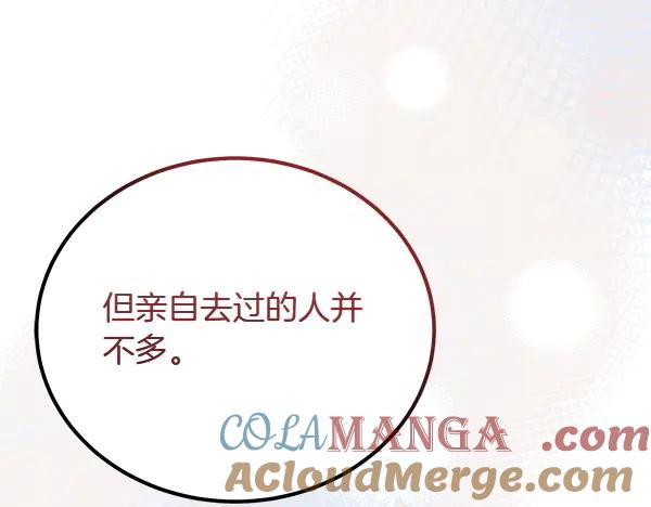 双胞胎姐姐的罢工宣言 第47话 突生事端 第217页