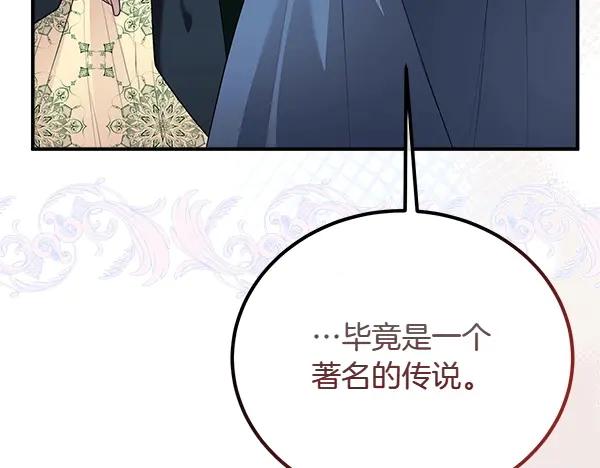 双胞胎姐姐的罢工宣言 第47话 突生事端 第215页