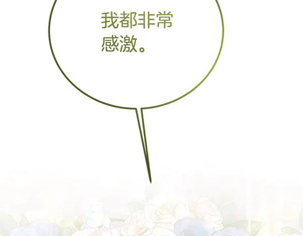 双胞胎姐姐的罢工宣言 第47话 突生事端 第36页