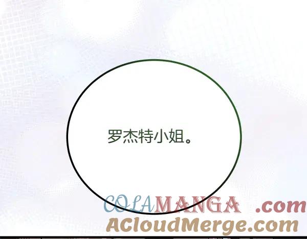 双胞胎姐姐的罢工宣言 第47话 突生事端 第177页