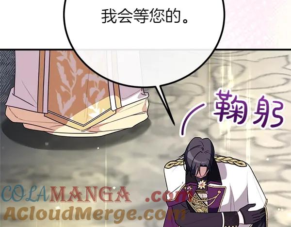 双胞胎姐姐的罢工宣言 第47话 突生事端 第145页