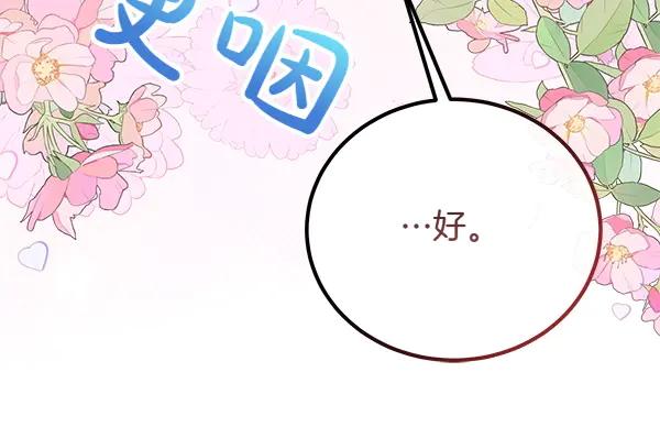 双胞胎姐姐的罢工宣言 第47话 突生事端 第139页