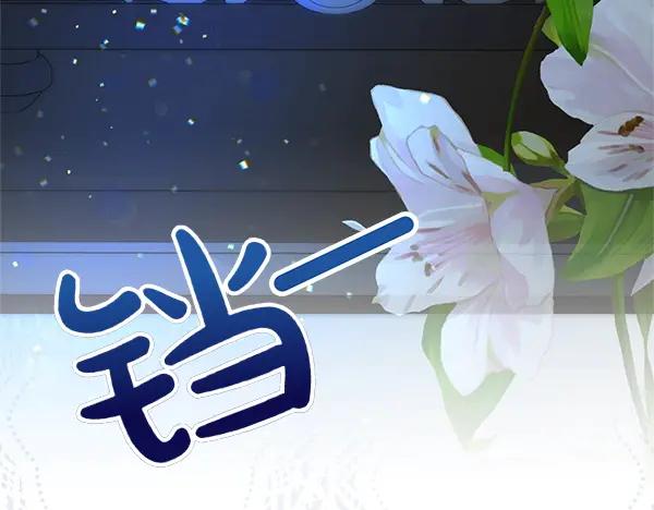 双胞胎姐姐的罢工宣言 第47话 突生事端 第172页