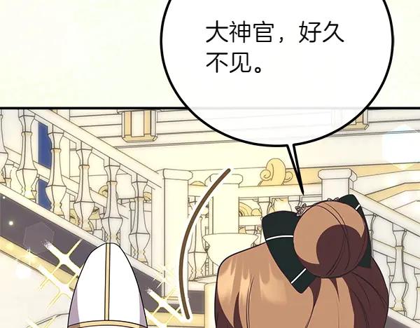 双胞胎姐姐的罢工宣言 第47话 突生事端 第154页