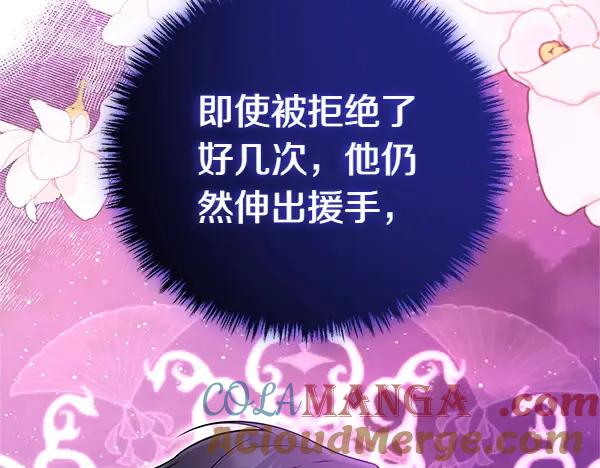 双胞胎姐姐的罢工宣言 第47话 突生事端 第21页