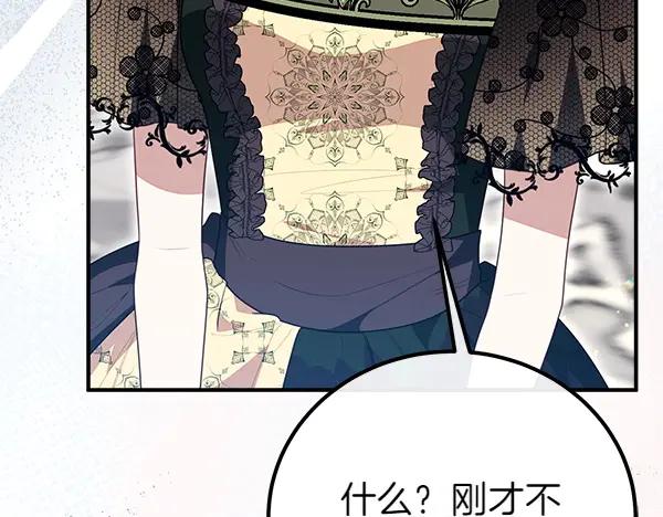 双胞胎姐姐的罢工宣言 第47话 突生事端 第86页