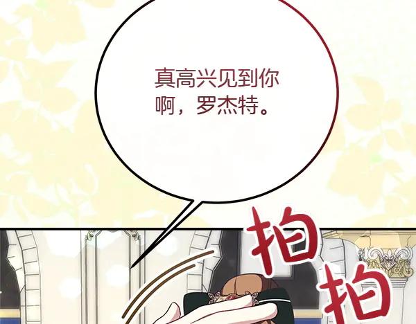 双胞胎姐姐的罢工宣言 第47话 突生事端 第158页