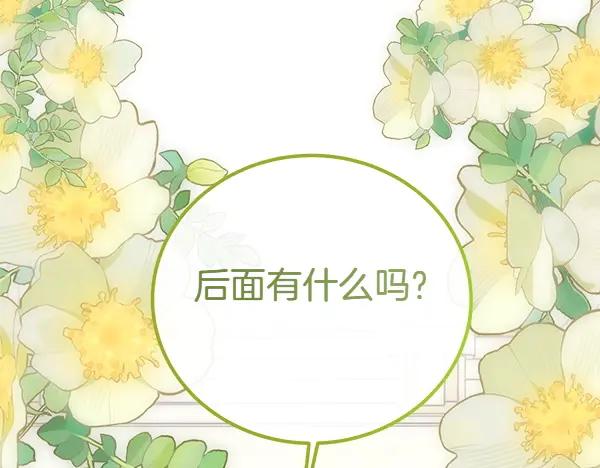 双胞胎姐姐的罢工宣言 第47话 突生事端 第76页