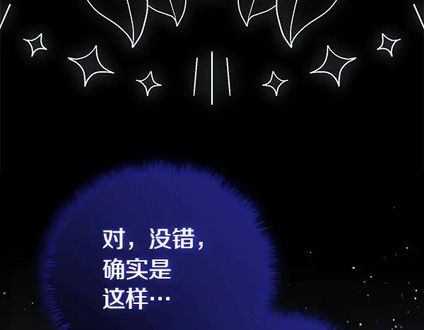 双胞胎姐姐的罢工宣言 第47话 突生事端 第250页