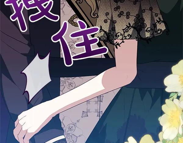 双胞胎姐姐的罢工宣言 第47话 突生事端 第79页