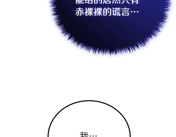 双胞胎姐姐的罢工宣言 第47话 突生事端 第26页