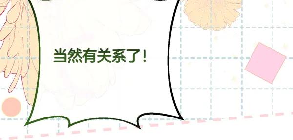 双胞胎姐姐的罢工宣言 第47话 突生事端 第95页