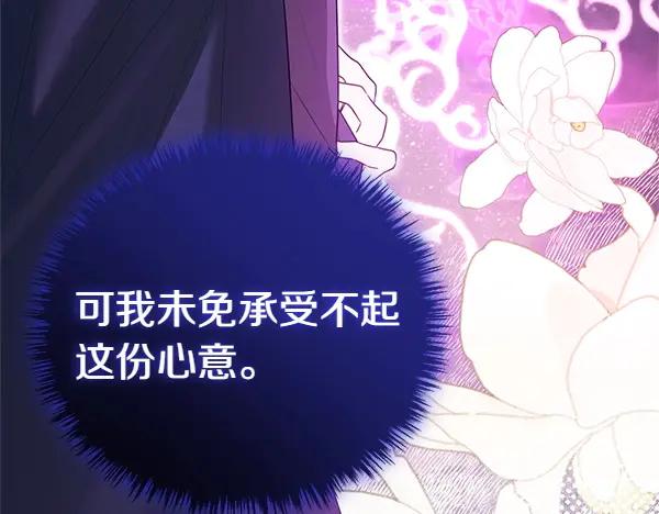 双胞胎姐姐的罢工宣言 第47话 突生事端 第24页