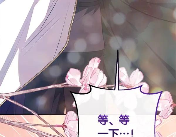 双胞胎姐姐的罢工宣言 第47话 突生事端 第90页