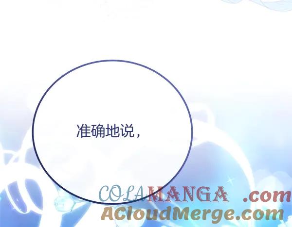 双胞胎姐姐的罢工宣言 第47话 突生事端 第201页