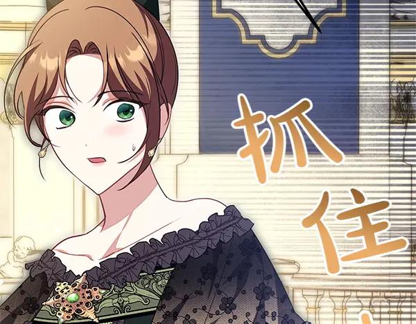 双胞胎姐姐的罢工宣言 第47话 突生事端 第124页