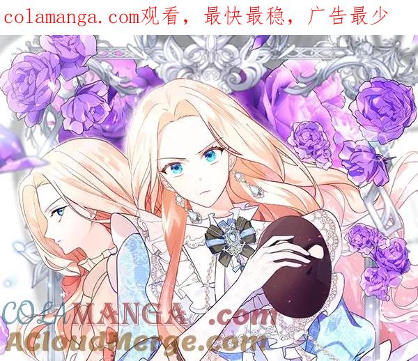 双胞胎姐姐的罢工宣言 第47话 突生事端 第1页