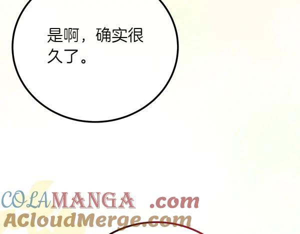 双胞胎姐姐的罢工宣言 第47话 突生事端 第157页
