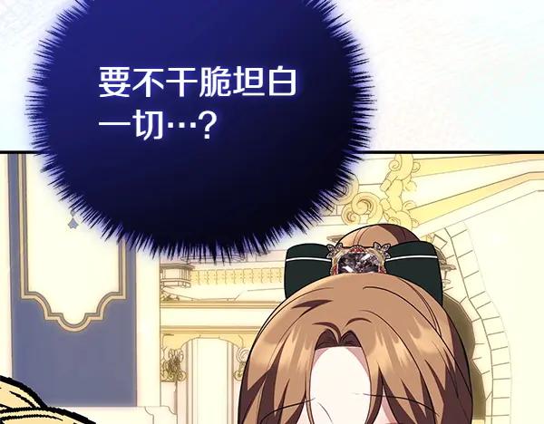 双胞胎姐姐的罢工宣言 第47话 突生事端 第55页