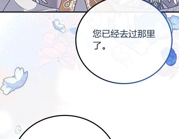 双胞胎姐姐的罢工宣言 第47话 突生事端 第228页