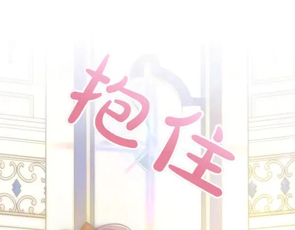 双胞胎姐姐的罢工宣言 第47话 突生事端 第127页