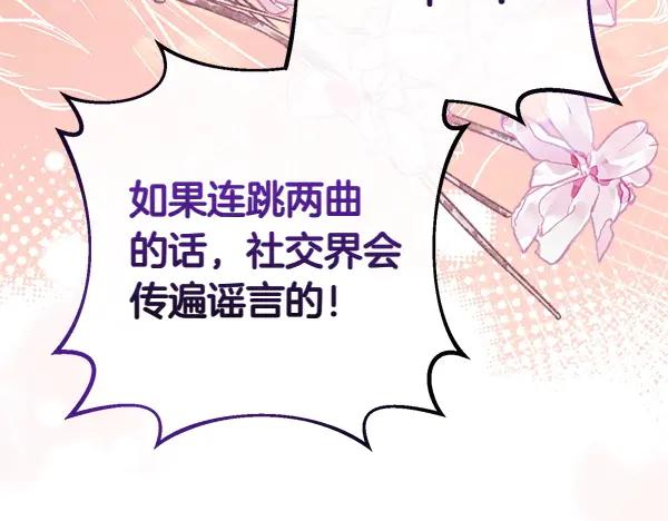 双胞胎姐姐的罢工宣言 第47话 突生事端 第91页