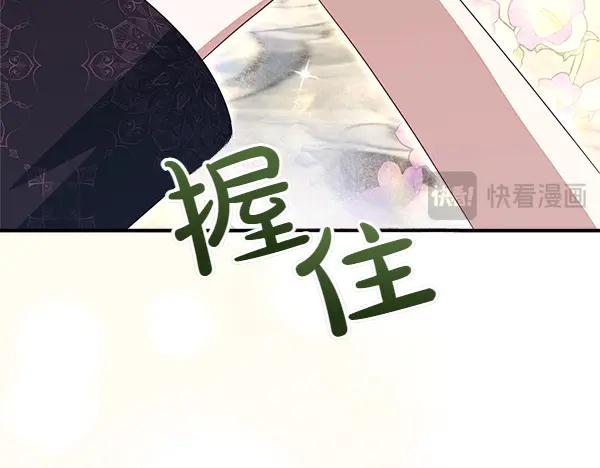 双胞胎姐姐的罢工宣言 第47话 突生事端 第110页