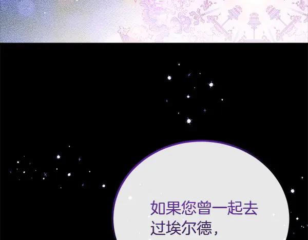 双胞胎姐姐的罢工宣言 第47话 突生事端 第246页