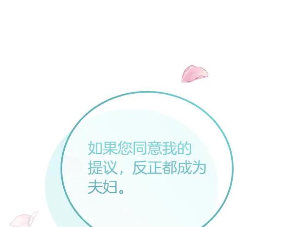双胞胎姐姐的罢工宣言 第47话 突生事端 第99页
