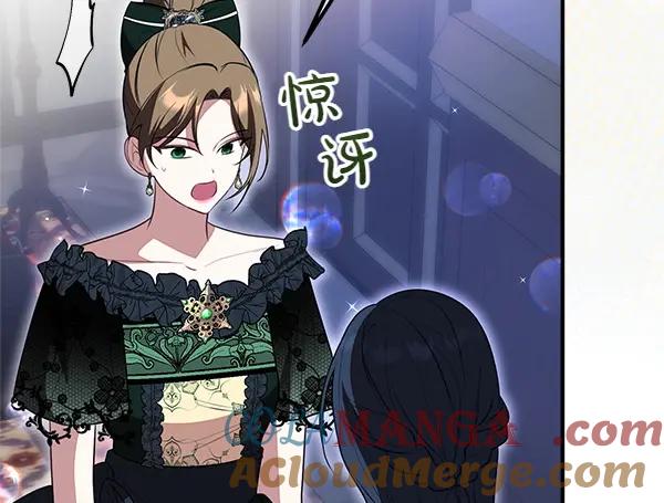 双胞胎姐姐的罢工宣言 第48话 防备 第209页