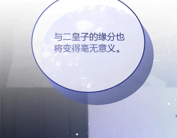 双胞胎姐姐的罢工宣言 第48话 防备 第116页