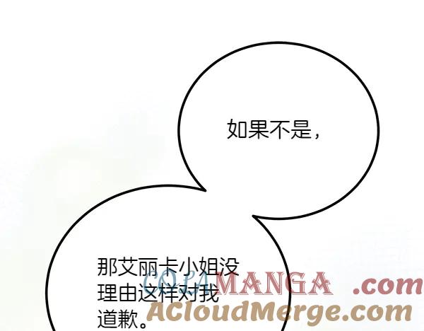 双胞胎姐姐的罢工宣言 第48话 防备 第145页