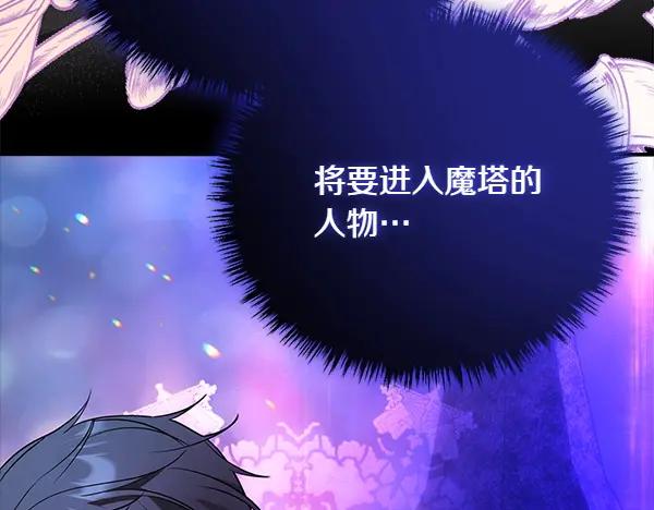 双胞胎姐姐的罢工宣言 第48话 防备 第52页