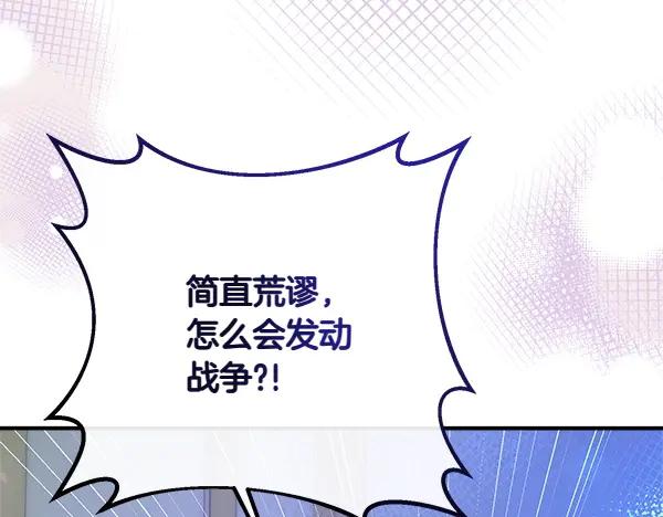 双胞胎姐姐的罢工宣言 第48话 防备 第90页