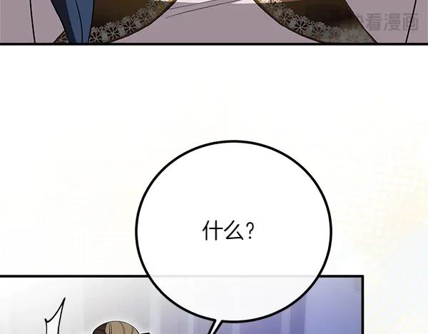 双胞胎姐姐的罢工宣言 第48话 防备 第208页