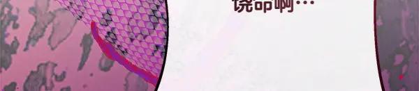 双胞胎姐姐的罢工宣言 第48话 防备 第84页