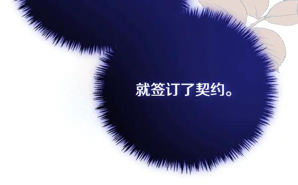 双胞胎姐姐的罢工宣言 第48话 防备 第50页