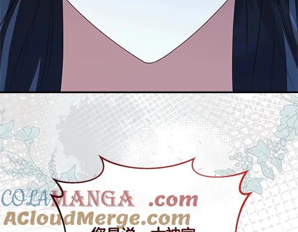 双胞胎姐姐的罢工宣言 第48话 防备 第61页