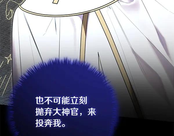 双胞胎姐姐的罢工宣言 第48话 防备 第162页