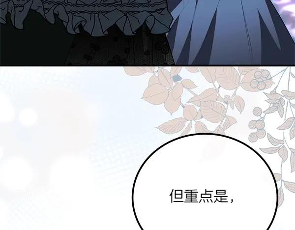 双胞胎姐姐的罢工宣言 第48话 防备 第47页