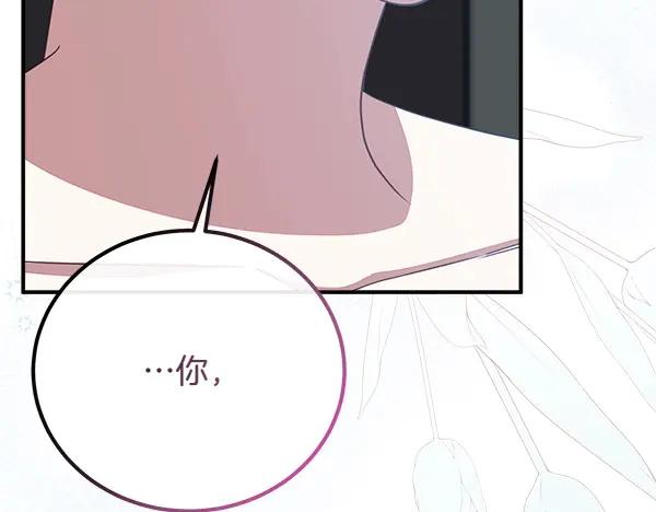 双胞胎姐姐的罢工宣言 第48话 防备 第127页